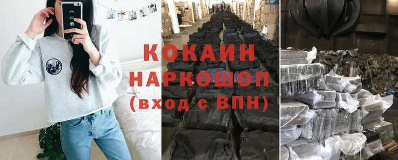 цены наркотик  Благодарный  маркетплейс официальный сайт  Cocaine VHQ 