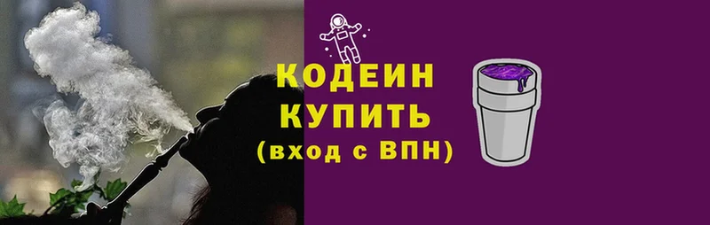 Кодеиновый сироп Lean Purple Drank  как найти закладки  Благодарный 